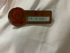 -海底捞火锅(吴中路店)