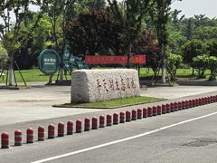 -池州市平天湖风景区