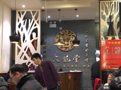 -火龙堂·风味民间菜(文一路店)