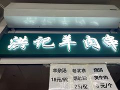 -牛街洪记小吃店(牛街店)