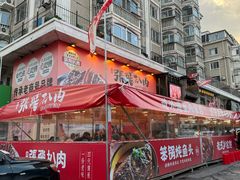 -張飛扒肉·龙江非遗(道外店)