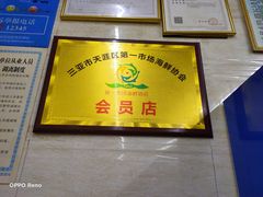 -忆海南海鲜(椰风巷第一市场店)