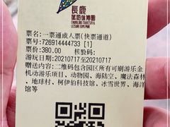 -长鹿旅游休博园