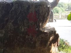 鹊桥-东湖落雁景区