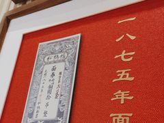 -松鹤楼·苏式汤面(虹桥天地店)