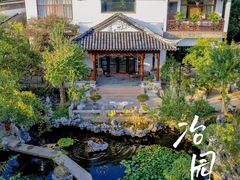 -苏州冶园园林民宿(太湖西山风景区店)