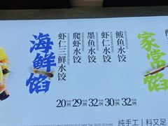 -菊花女水饺(闻涛苑店)