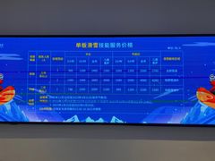 -长白山万达国际滑雪场