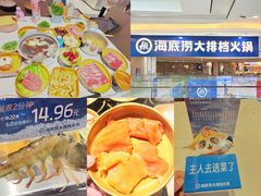 -海底捞大排档火锅(悦荟广场店)