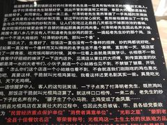 -蒙阴光棍鸡(新石中路店)