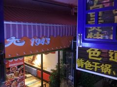 -觅豆豆花甜品(望平街店)