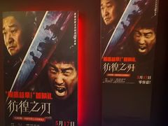 -英皇电影城(英皇集团中心IMAX店)