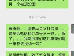 -唯品会(北京国瑞城店)