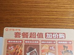 -呷哺呷哺 黄金牧场 (欢乐谷店)