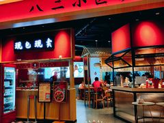 门面-八二小区抄手(龙湖上城天街店)