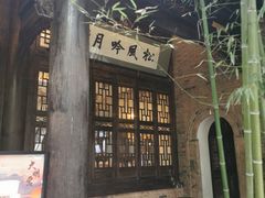 -陕拾叁(袁家村店)