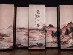 -常州博物馆