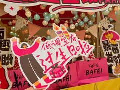 -芭菲盛宴·环球美食(袁家岗店)