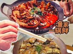 -鲜得莱渔港·小平岛海胆馆(七贤岭店)