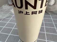 -沪上阿姨·精选茶饮(天河城店)