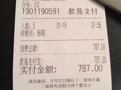 账单-炳胜品味(珠江新城店)