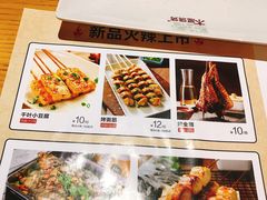 -木屋烧烤(万德庄店)