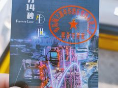 -琴岛之星摩天轮