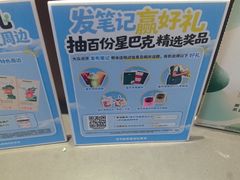 -星巴克臻选(杭州万象城店)