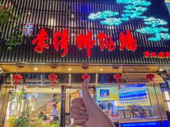 -李清佛跳墙|福建省十大名厨之首(后江埭店)