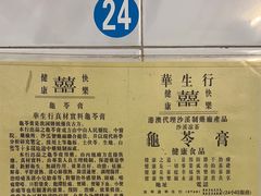 -华生行(大良店)