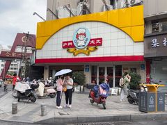 -庐州太太(CBD店)