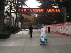 -中国人民解放军总医院(301医院)
