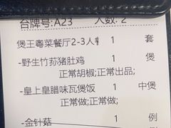-煲王粤菜餐厅(中侨中心店)