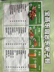 -宝燕乐园(闵行旗舰店)