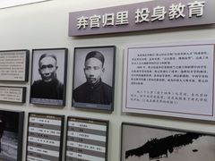 -蔡元培故居