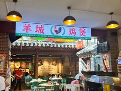 -湛林.粤西大排挡(前门店)