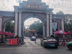 -厦门大学(思明校区)