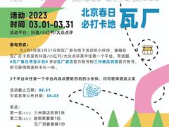 -瓦厂酒店