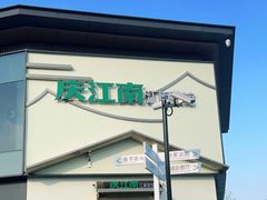 门面-庆江南江南菜(琴湖溪里花园城店)