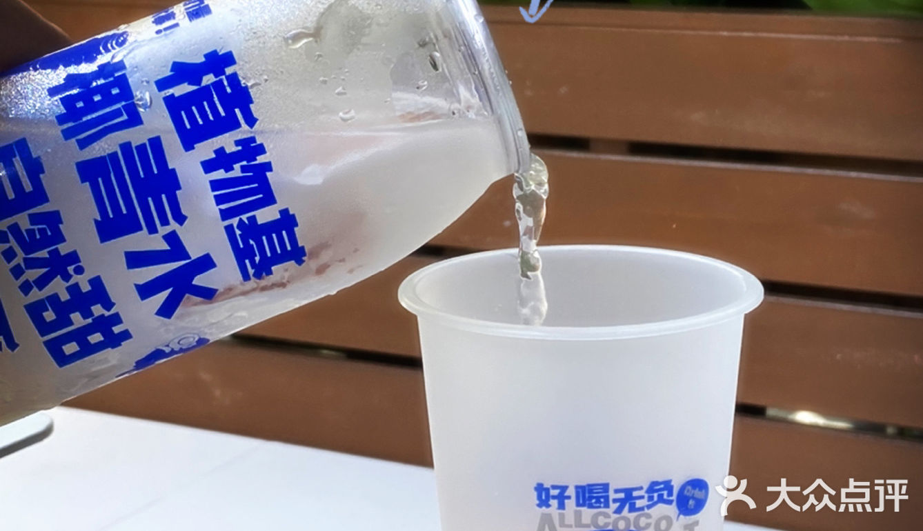 粉粉的蔻蔻椰｜阳光下真的好治愈.