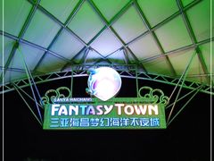 -三亚海昌梦幻海洋不夜城