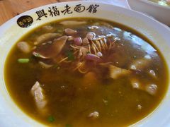 -兴福老面馆(寺路街店)