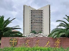 -西南交通大学(九里校区)