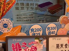 -滋府糕点(学府凯德店)