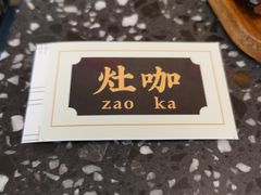 -灶咖KITCHEN
