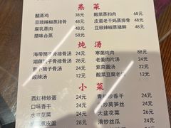 -益华家菜屋(世茂店)