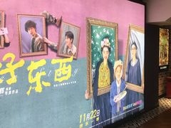 -SFC上影百联影城(大上海4DX店)