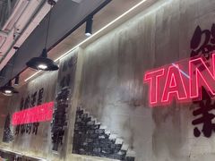 -谭三娘鲜切牛肉自助火锅(文殊院店)