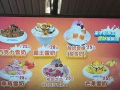 -梁子刨冰王(鞍山西道店)