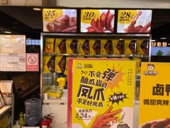 -周黑鸭(北京东城区国瑞店)